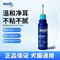 多可素SPA植萃微胶束洗耳液 120ml